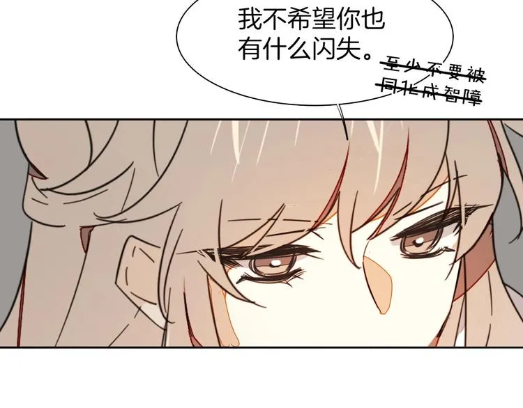 第5话 变身！ 第77页