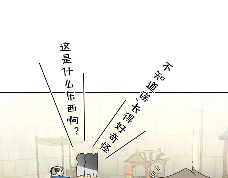 第5话 变身！ 第79页