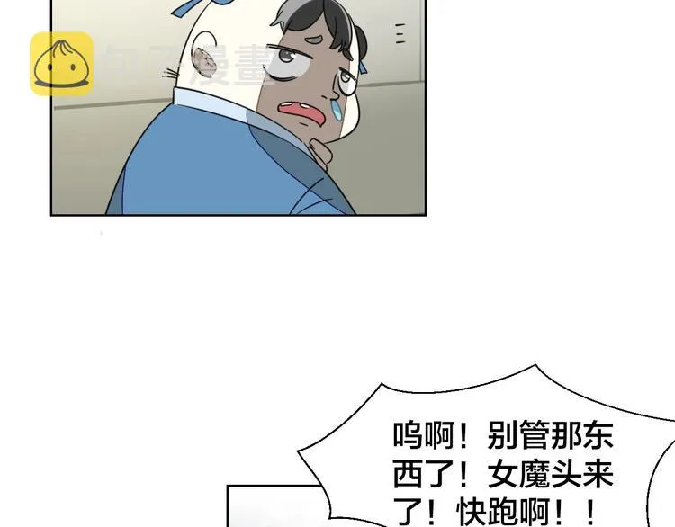 第5话 变身！ 第82页