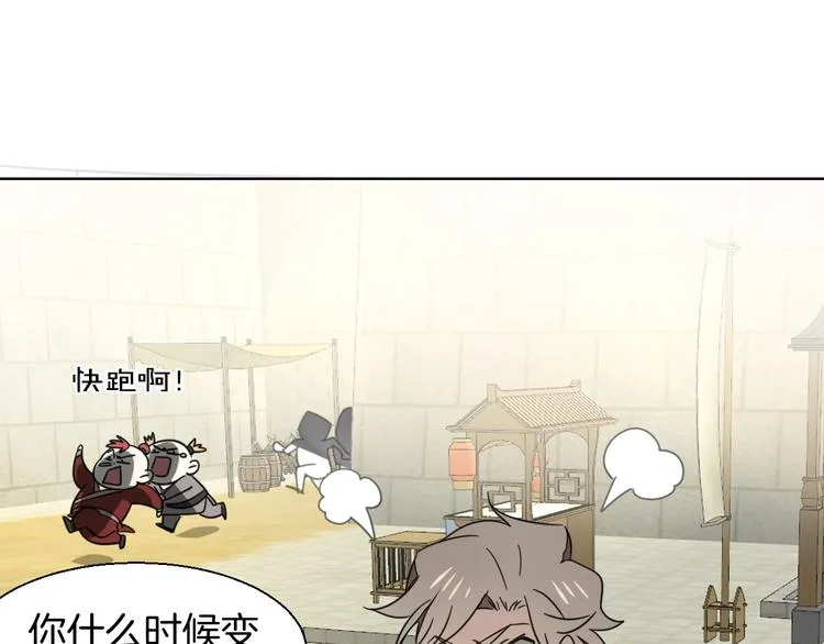第5话 变身！ 第84页