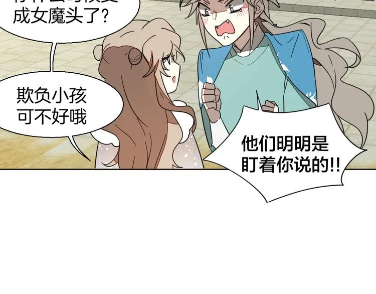第5话 变身！ 第85页