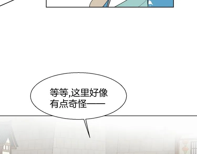 第5话 变身！ 第87页