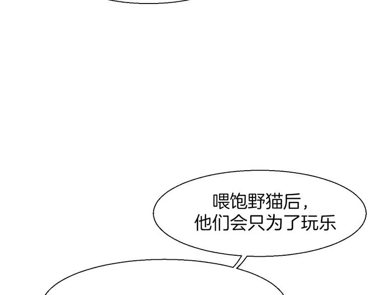 第5话 变身！ 第89页