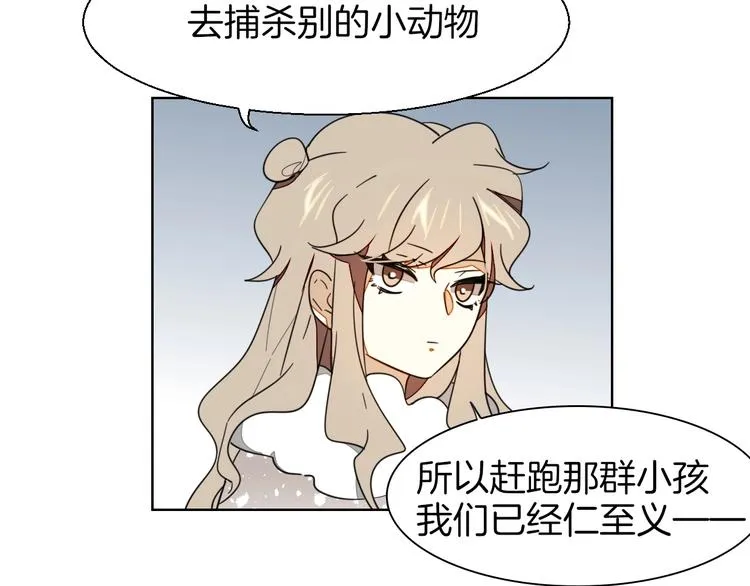 第5话 变身！ 第90页