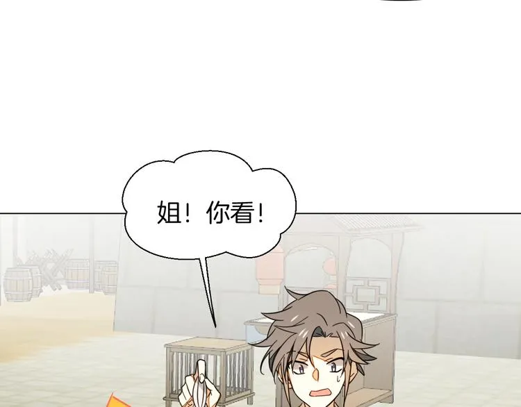 第5话 变身！ 第91页