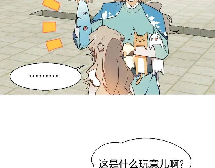 第5话 变身！ 第92页