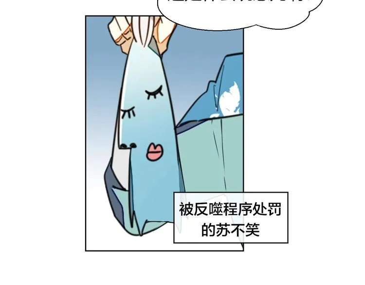 第5话 变身！ 第93页