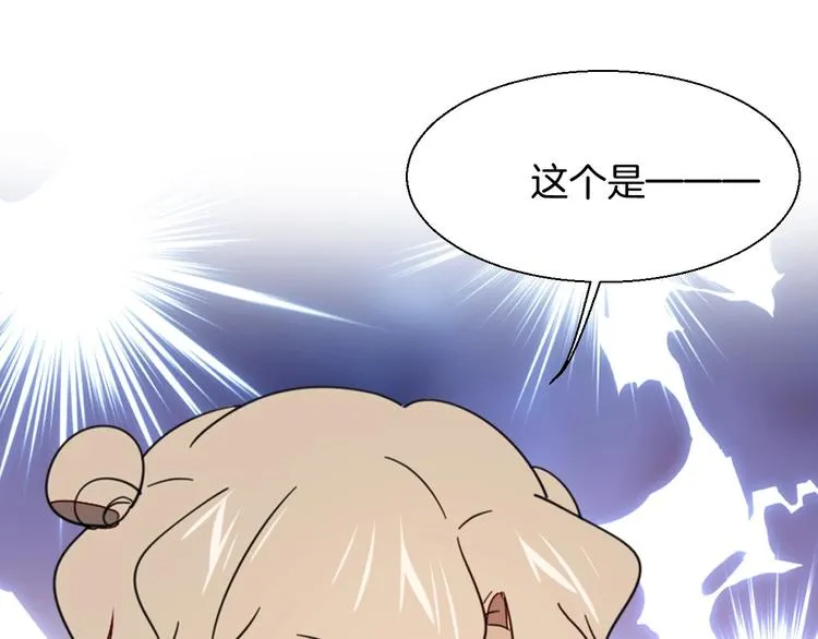 第5话 变身！ 第95页