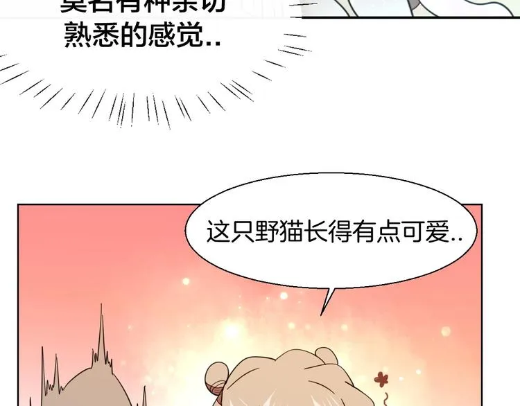 第5话 变身！ 第97页