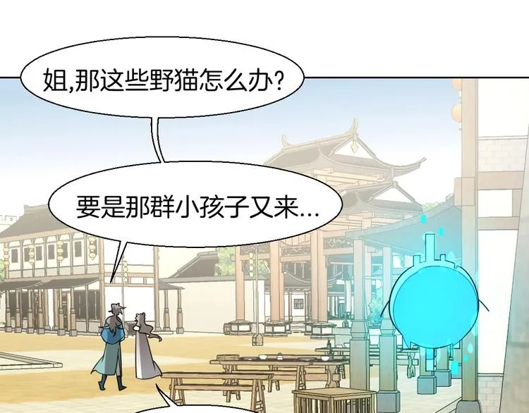第5话 变身！ 第101页