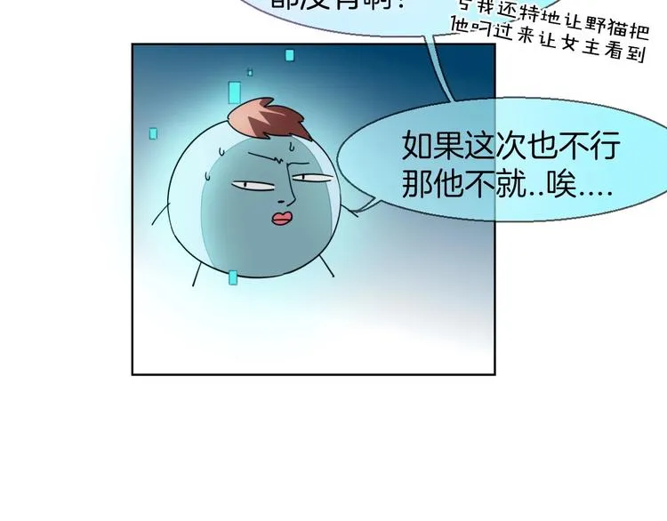 第5话 变身！ 第103页