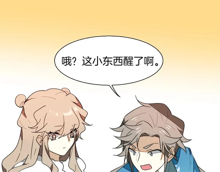第5话 变身！ 第109页