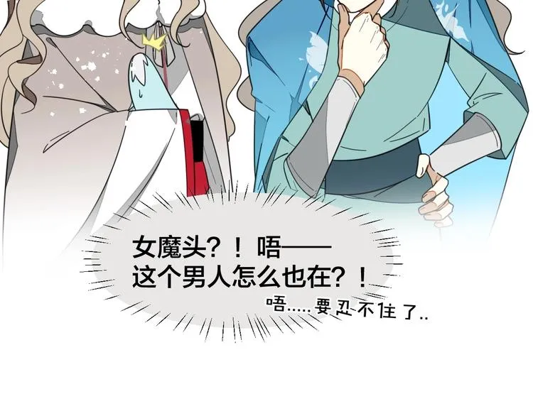 第5话 变身！ 第110页