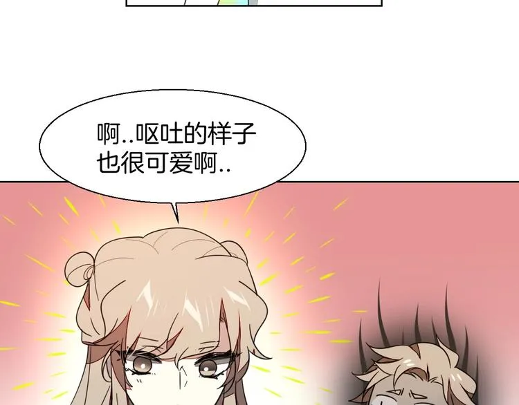 第5话 变身！ 第112页