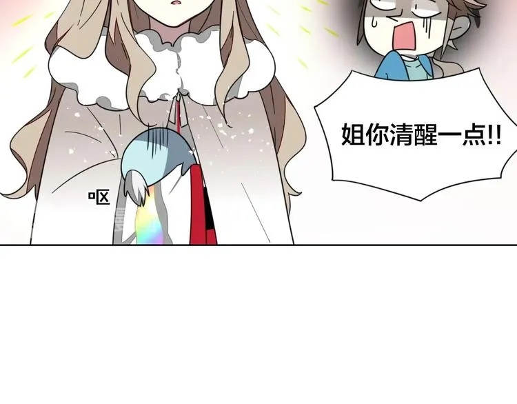 第5话 变身！ 第113页