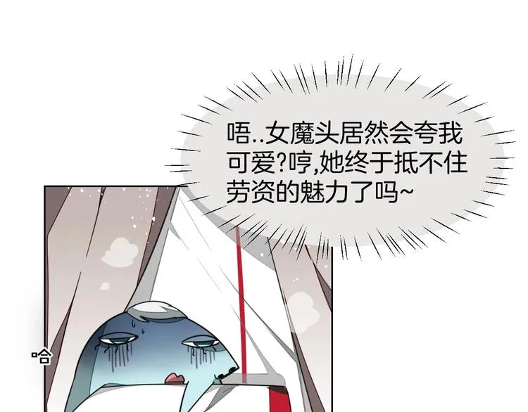 第5话 变身！ 第114页