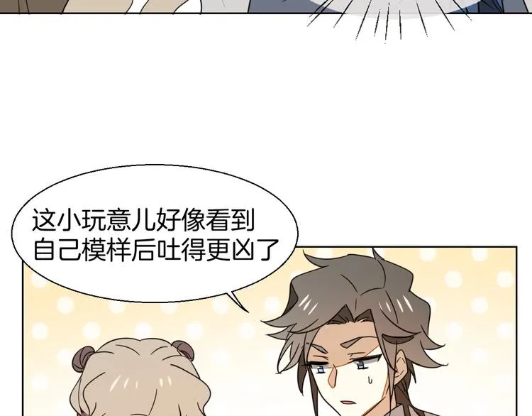 第5话 变身！ 第118页