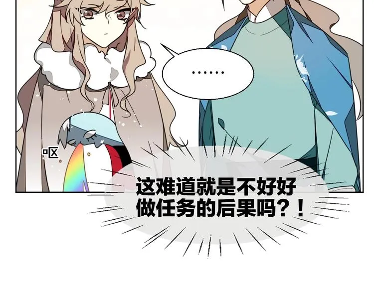 第5话 变身！ 第119页