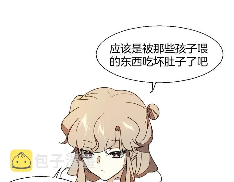 第5话 变身！ 第120页