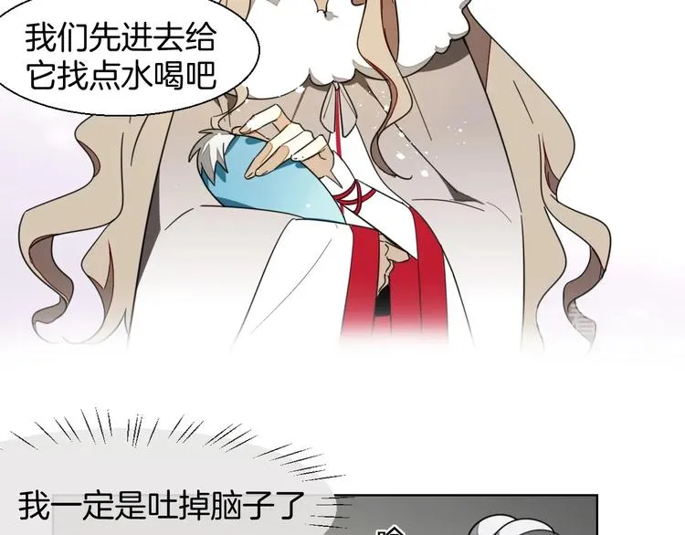 第5话 变身！ 第121页
