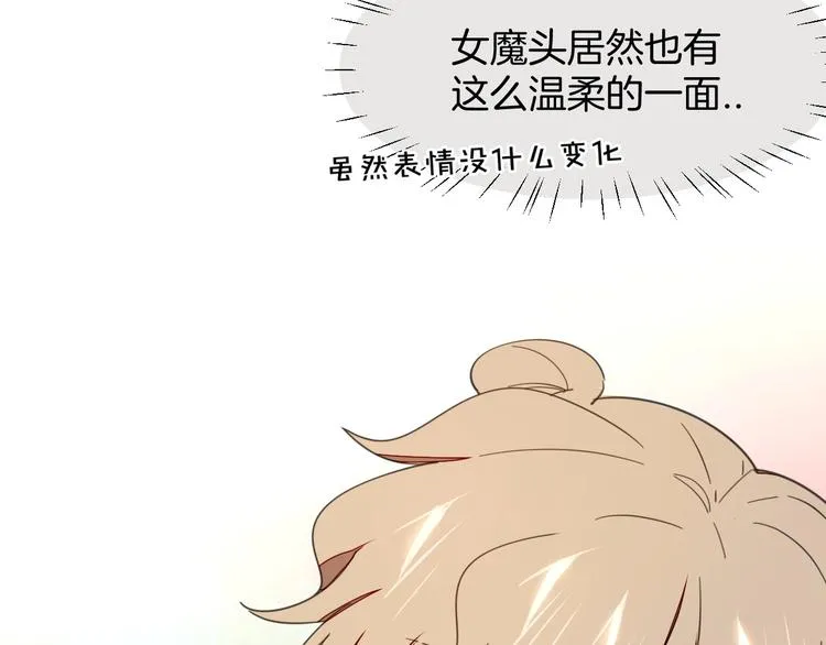 第5话 变身！ 第123页
