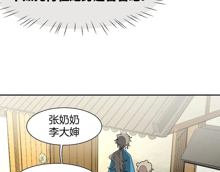 第5话 变身！ 第125页