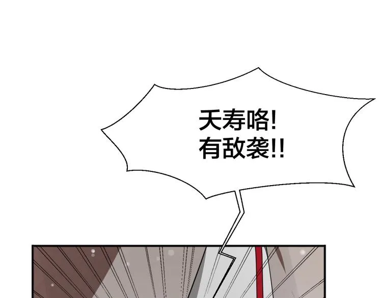 第5话 变身！ 第130页
