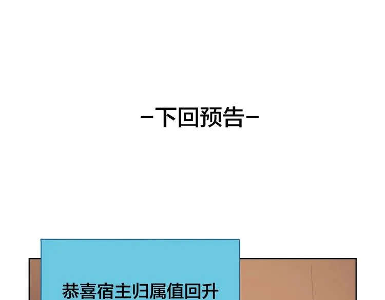 第5话 变身！ 第134页