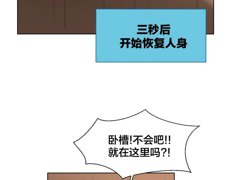 第5话 变身！ 第136页