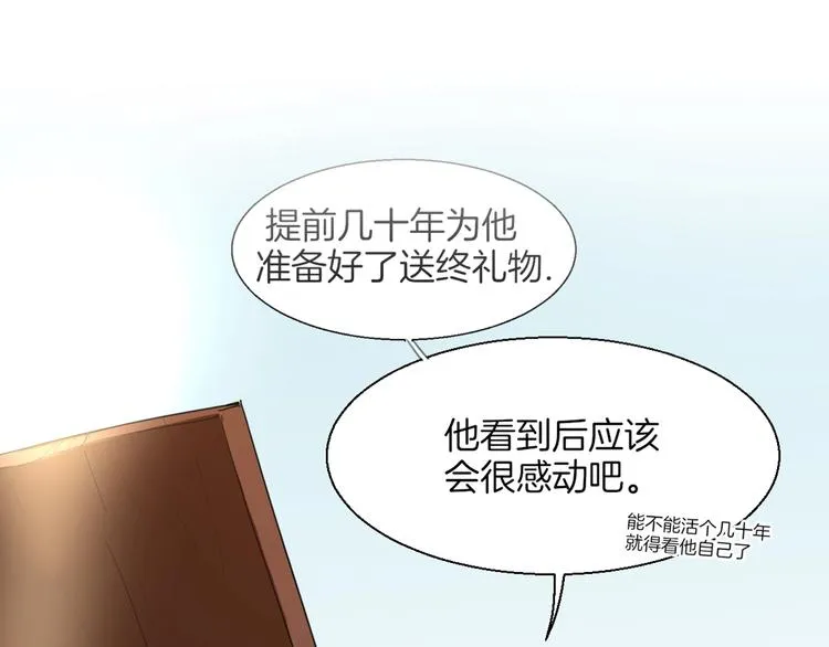 第5话 变身！ 第138页