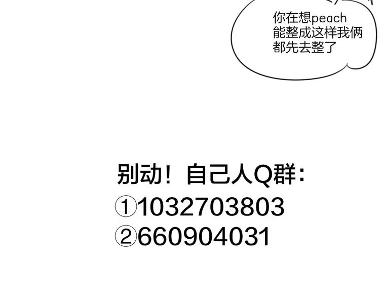 第5话 变身！ 第143页