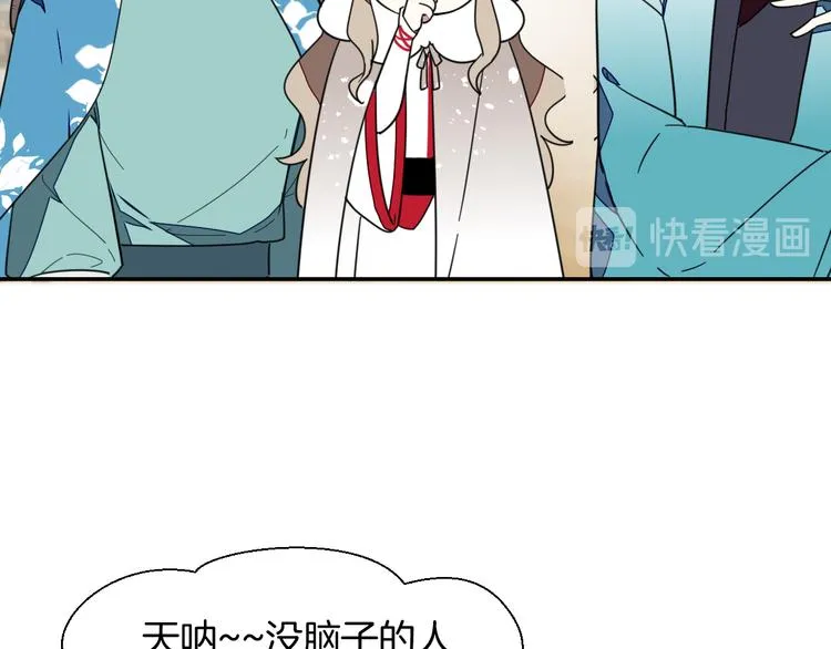 第8话 比试投壶 第49页
