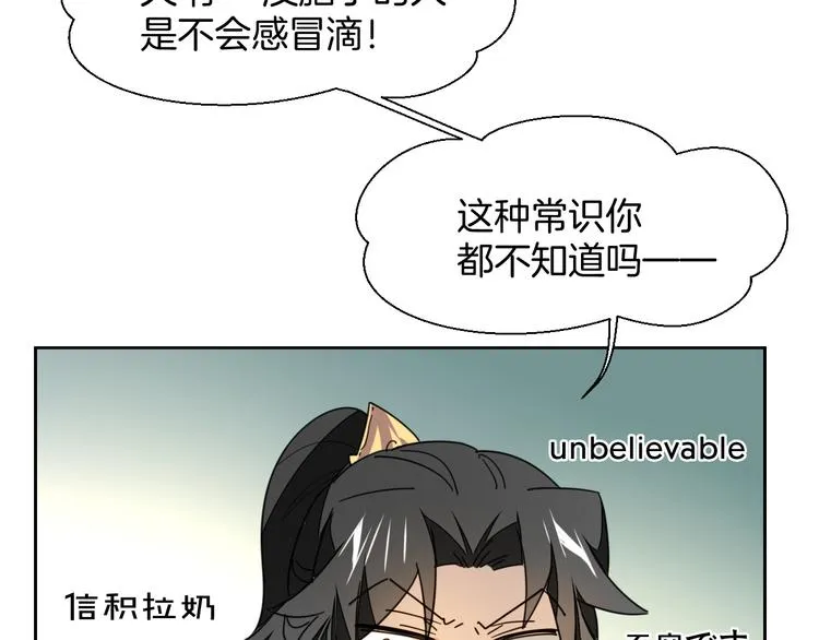 第8话 比试投壶 第50页