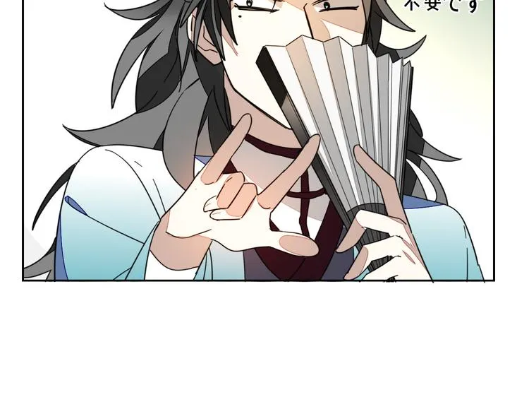 第8话 比试投壶 第51页