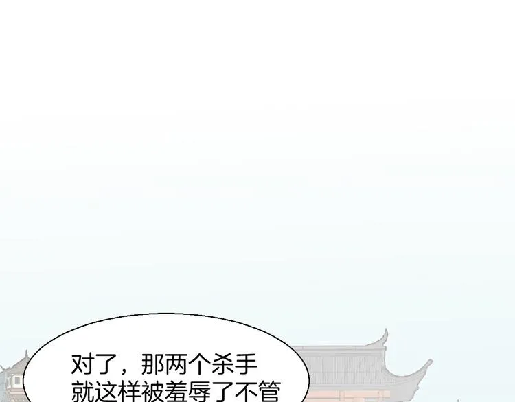 第8话 比试投壶 第52页