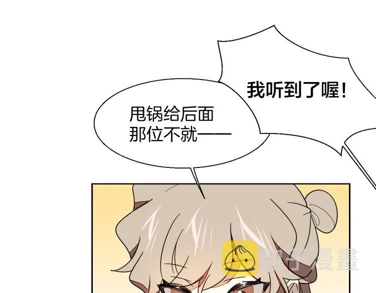 第8话 比试投壶 第55页