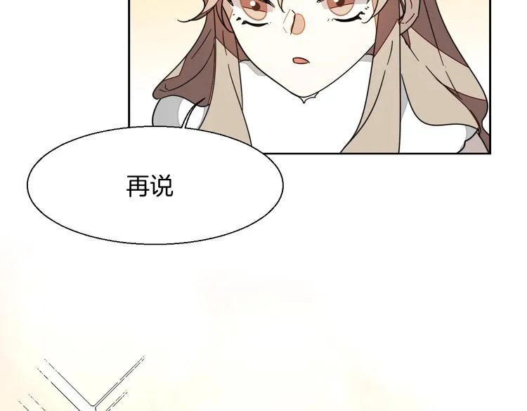 第8话 比试投壶 第56页