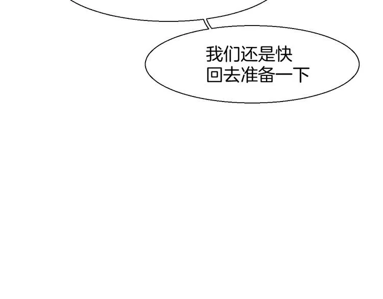 第8话 比试投壶 第59页