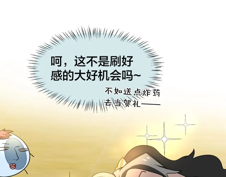 第8话 比试投壶 第62页