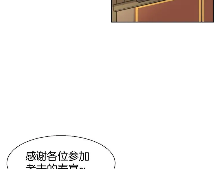 第8话 比试投壶 第66页
