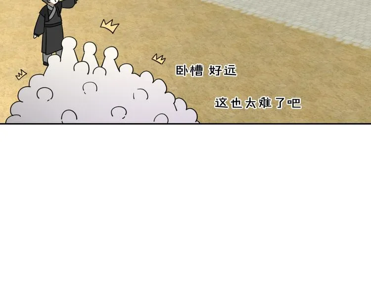 第8话 比试投壶 第70页