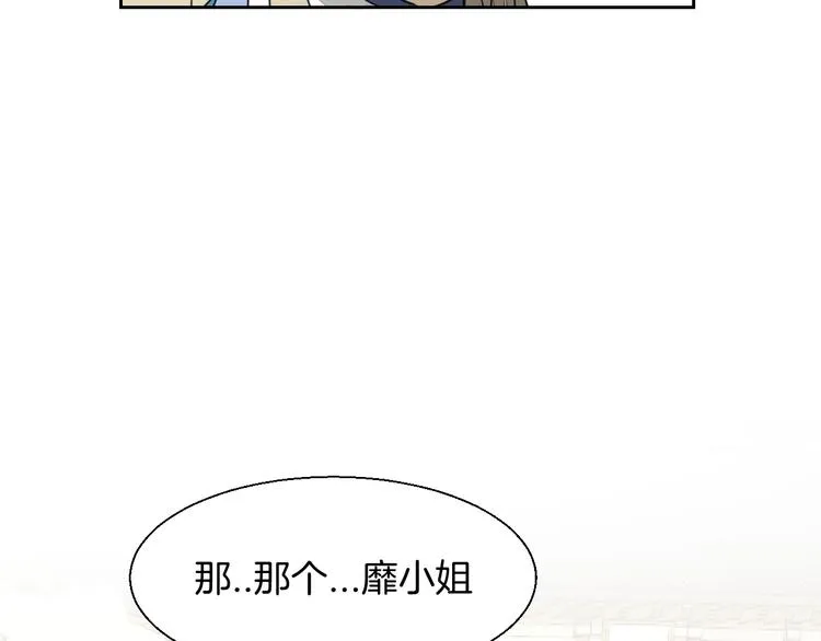 第8话 比试投壶 第78页