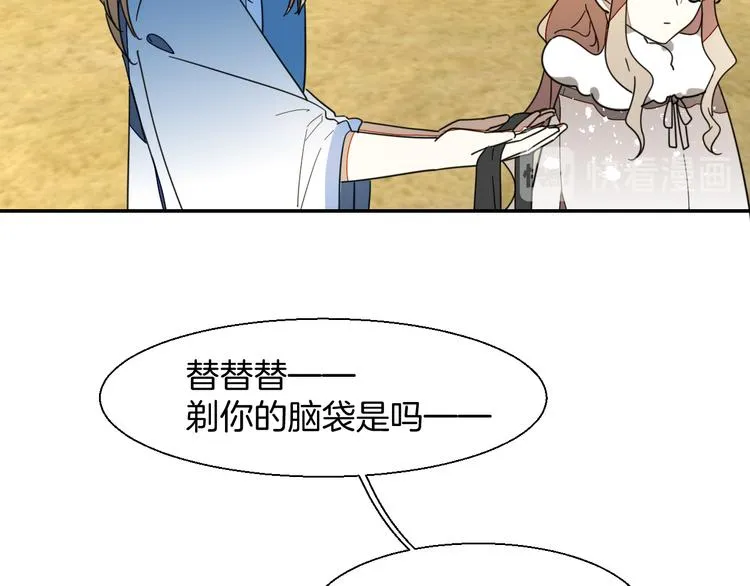 第8话 比试投壶 第80页