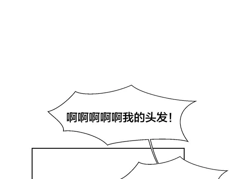 第8话 比试投壶 第82页