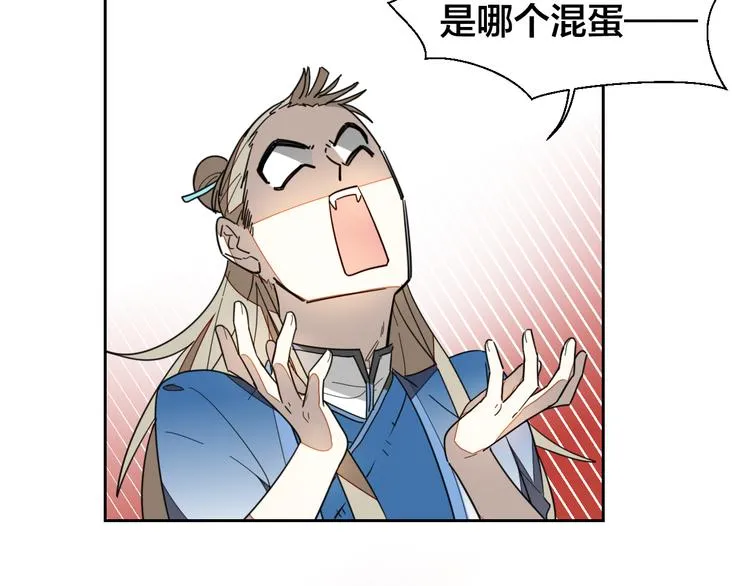 第8话 比试投壶 第83页
