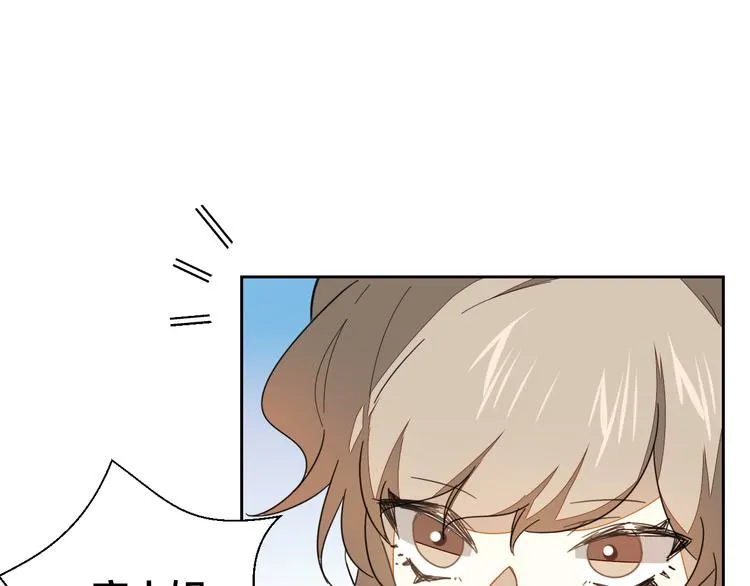 第8话 比试投壶 第90页