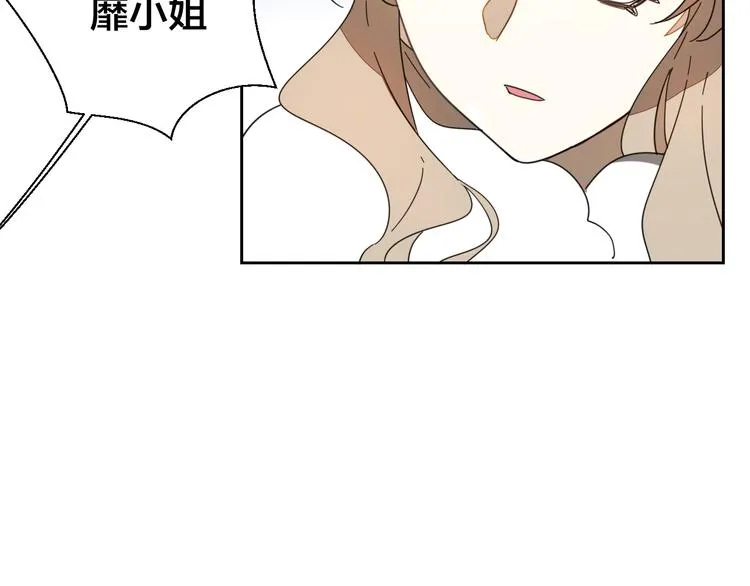 第8话 比试投壶 第91页