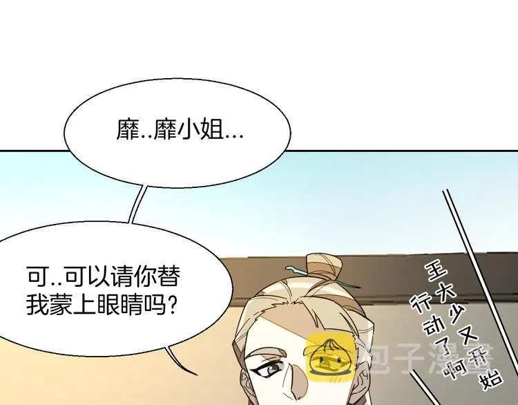 第8话 比试投壶 第92页