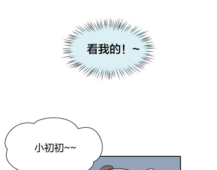 第8话 比试投壶 第100页