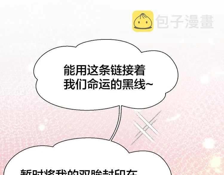 第8话 比试投壶 第102页